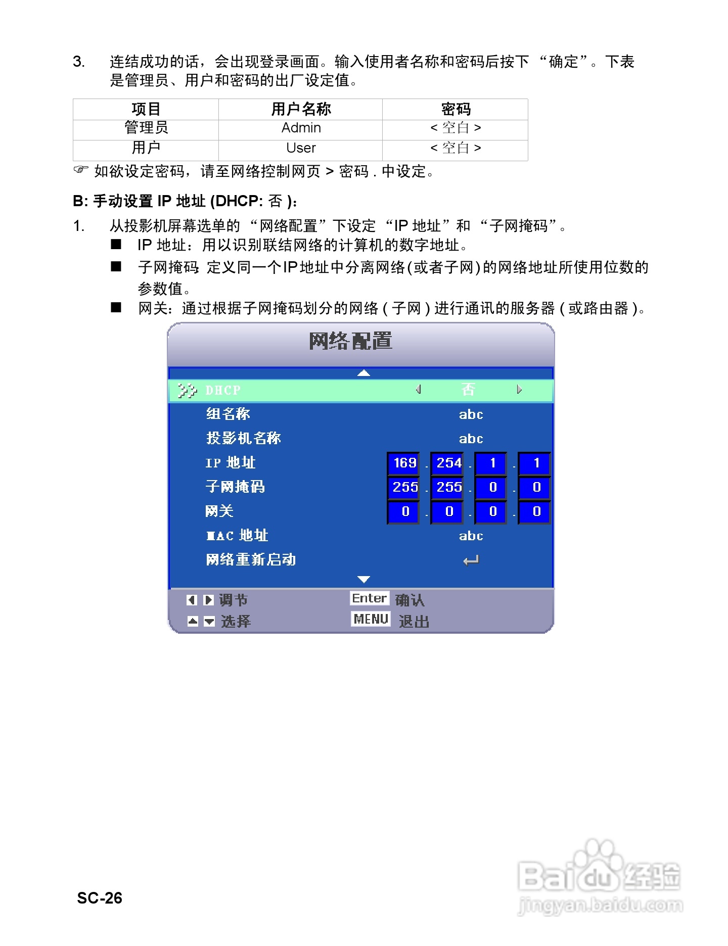 优派PJD6381投影机使用说明书:[3]