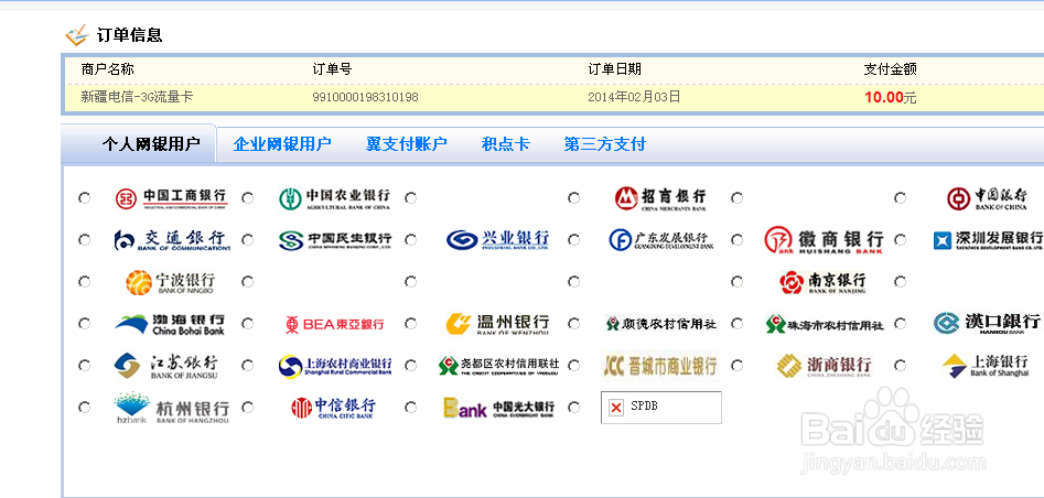 中国电信流量不够了怎么办