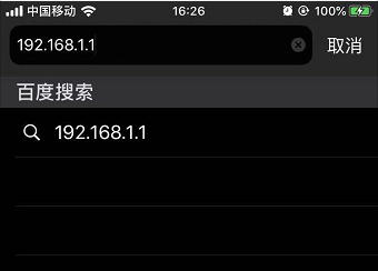 iphone如何查看WiFi密码