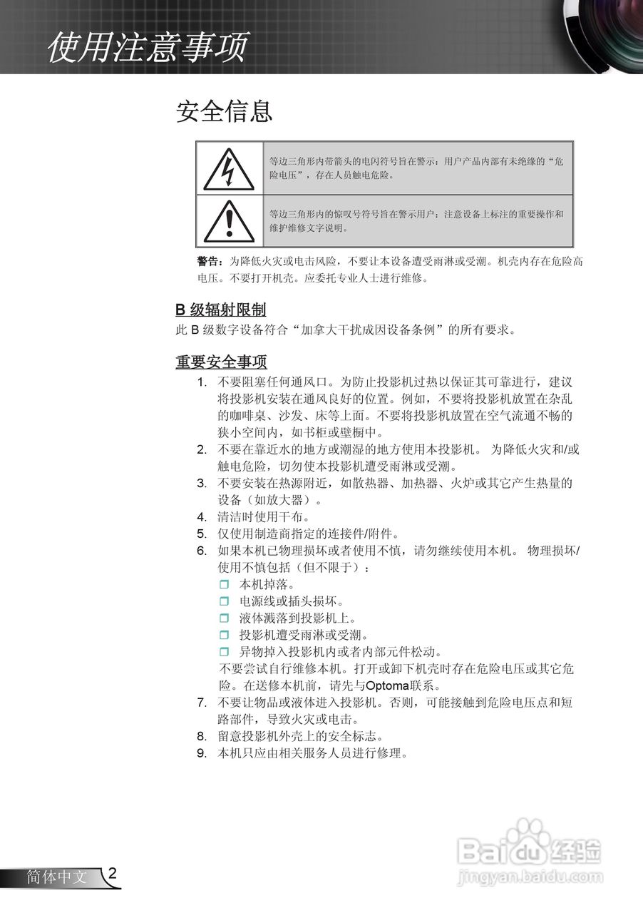 奥图码ES526L投影机使用说明书:[1]