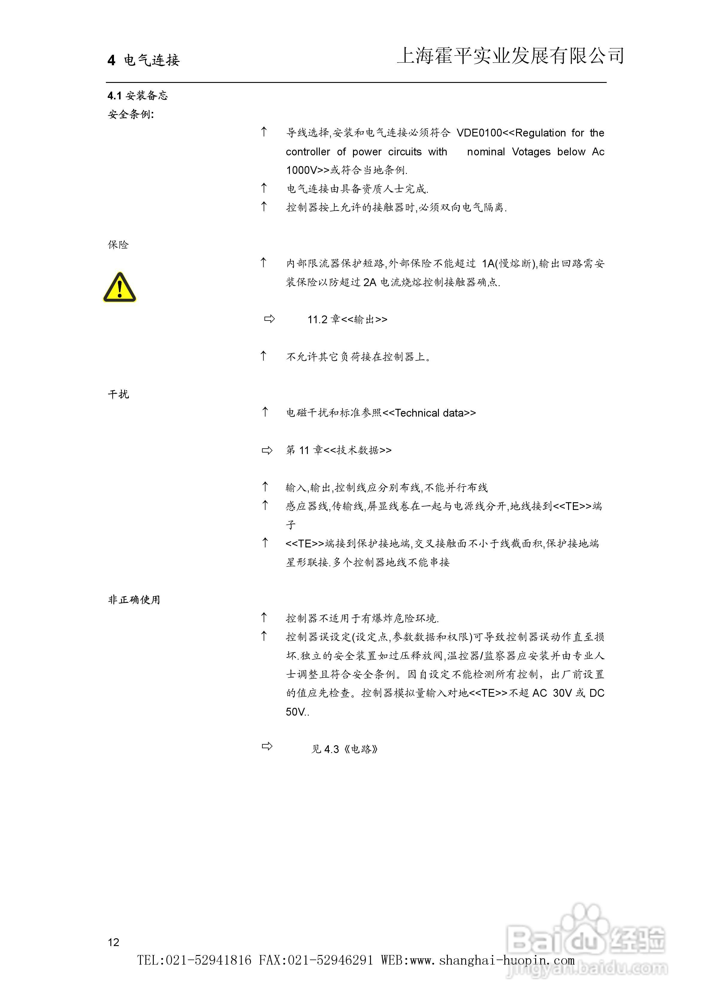 SIEMENS RWF40比调仪使用说明书:[2]