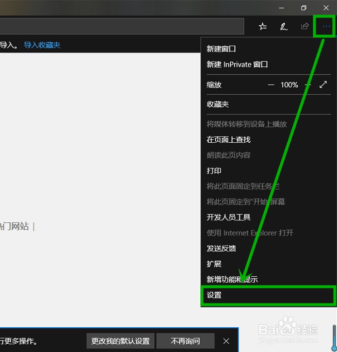 win10edge浏览器主页被篡改锁定的解决方法