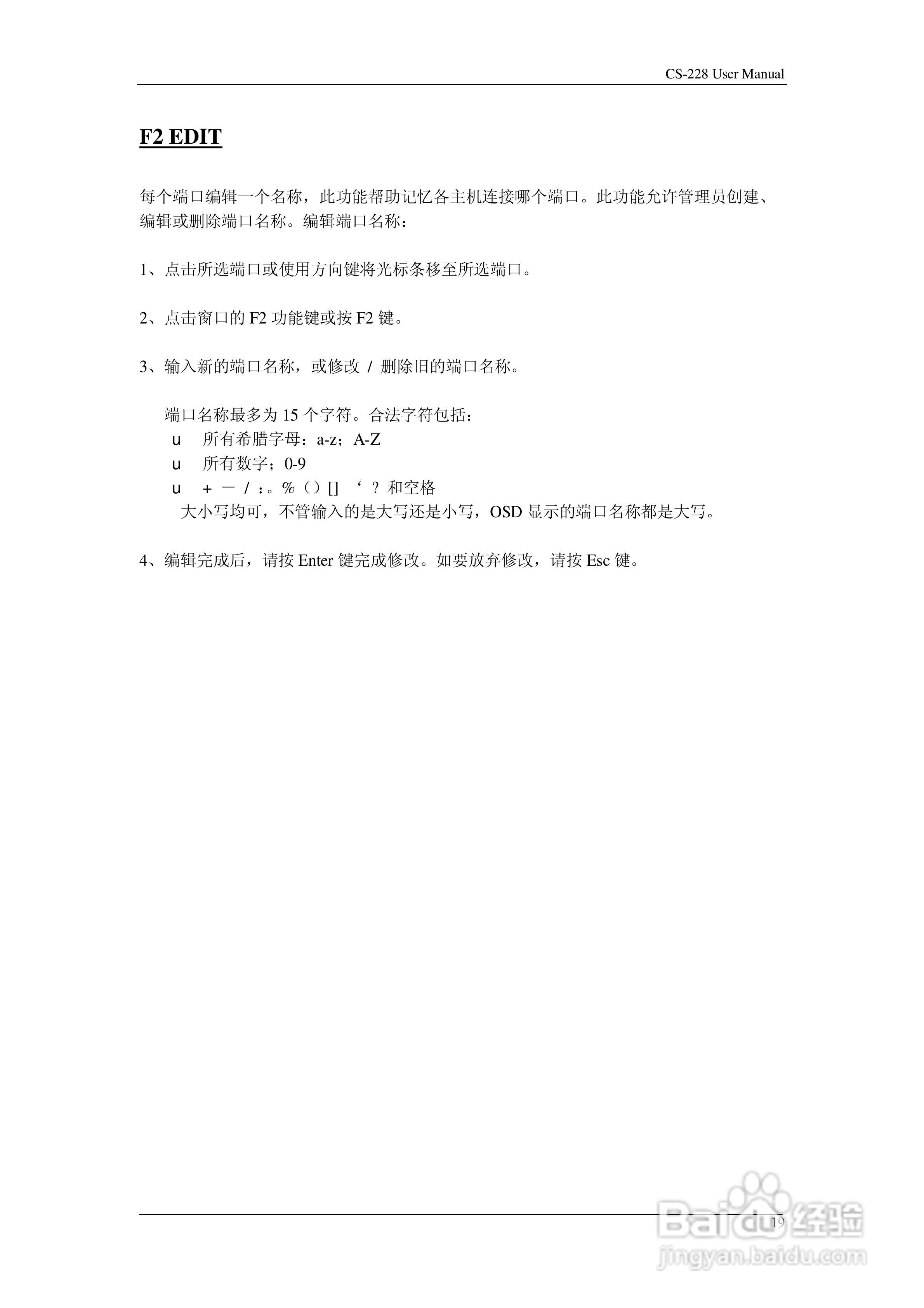 aten CS-228 KVM切换器用户手册:[3]