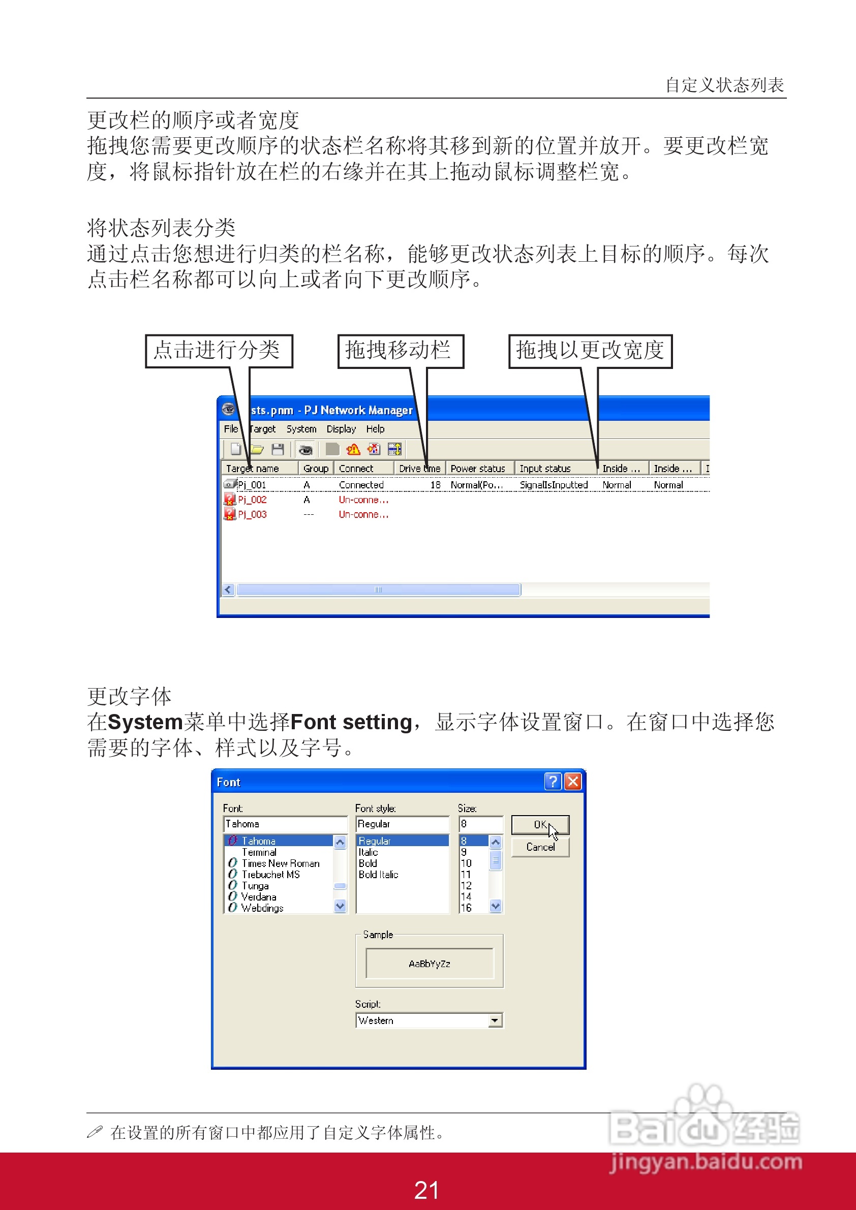 优派PJL6243投影机使用说明书:[17]