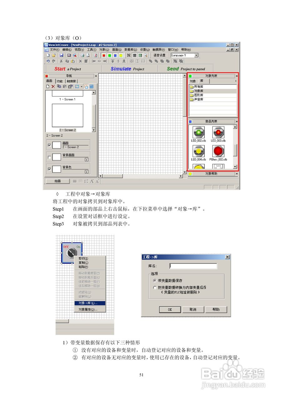 Koyo Value Technology 工业触摸屏C-more系列用户手册:[6]
