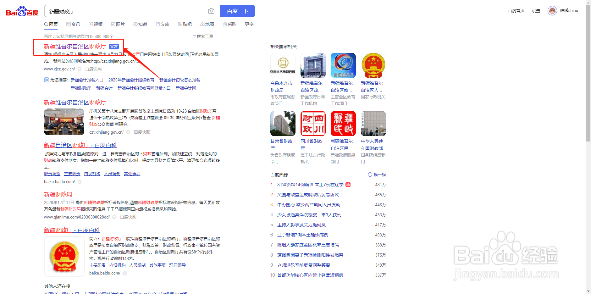 新疆会计资格证考试怎么报名
