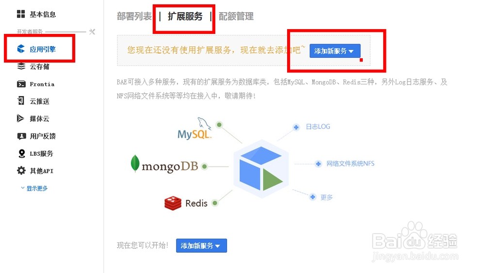 BAE3.0安装WordPress系统的详细教程