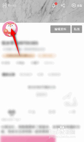 搜狐视频怎么更换头像