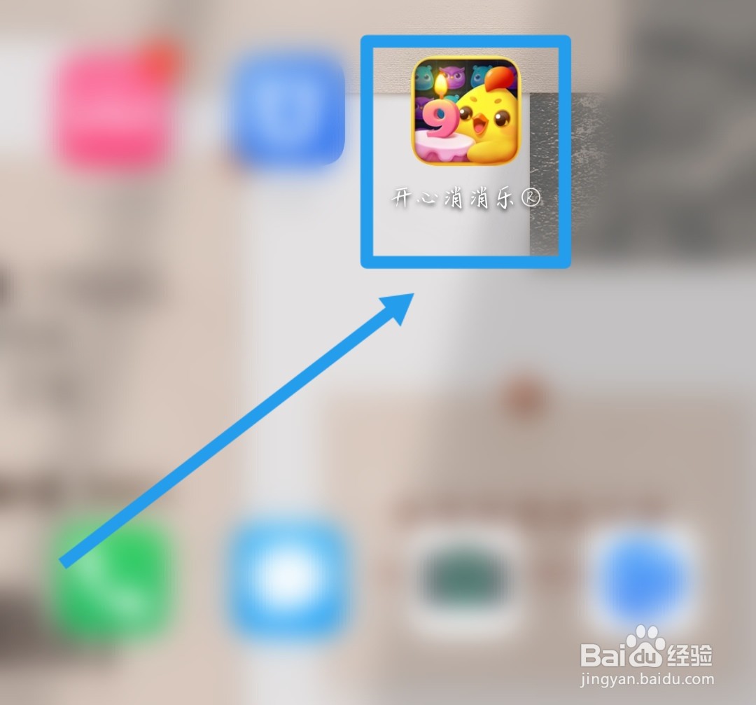 开心消消乐怎么找回以前的账号