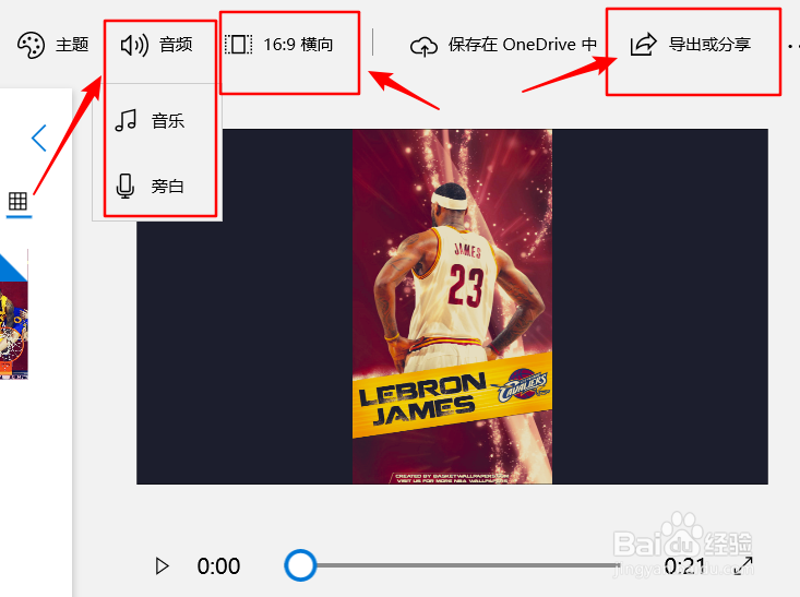 超级简单的照片制作视频方法