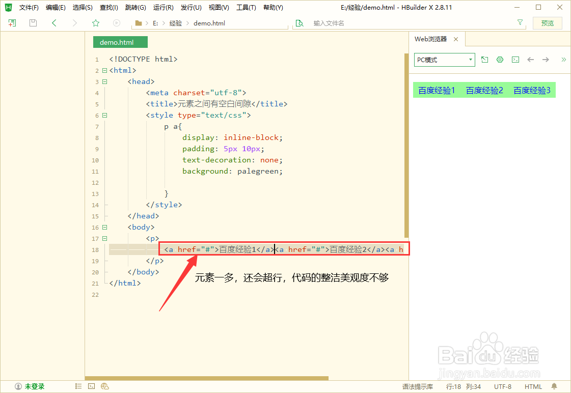 html行内元素之间有空白间隙怎么解决