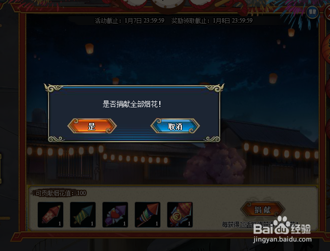 火影忍者OL怎么获得赤土轮回祭