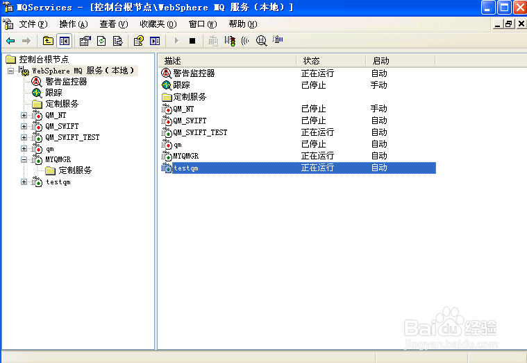 IBM Websphere MQ的队列配置