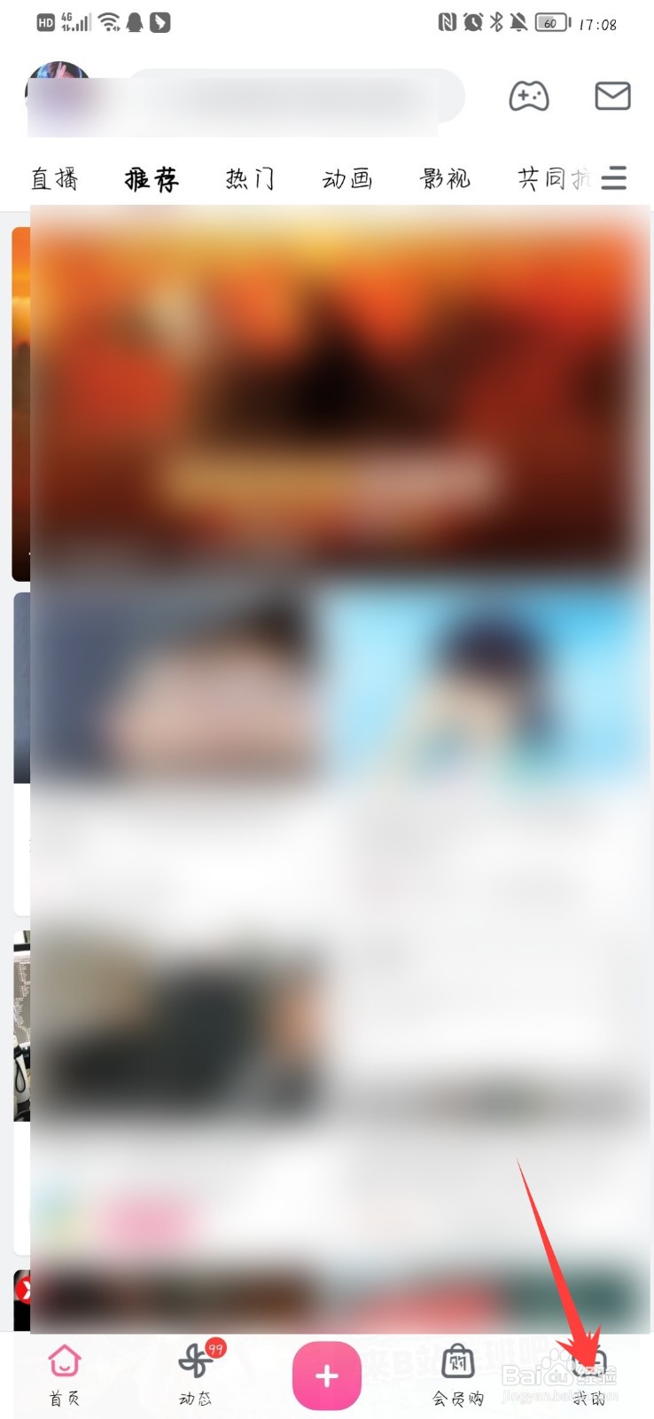 哔哩哔哩在哪开启详情页自动全屏