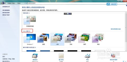 win7桌面背景和图标字体颜色怎么更改