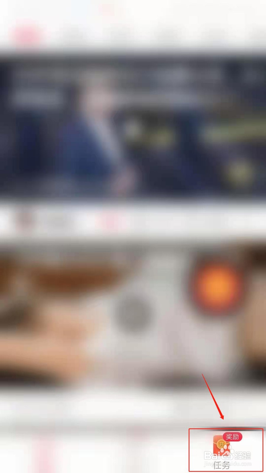 火火视频极速版怎么获取应用列表