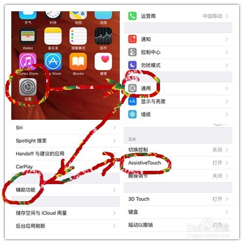 iphone的第三种截图方法