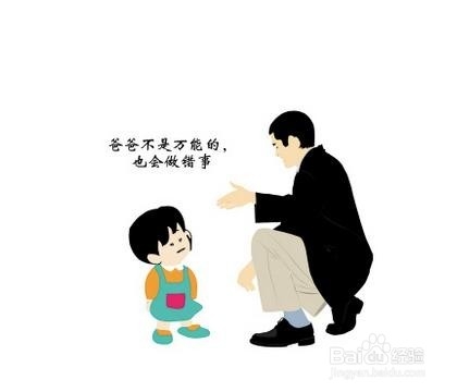如何教育孩子之父母应该在怎样向孩子道歉