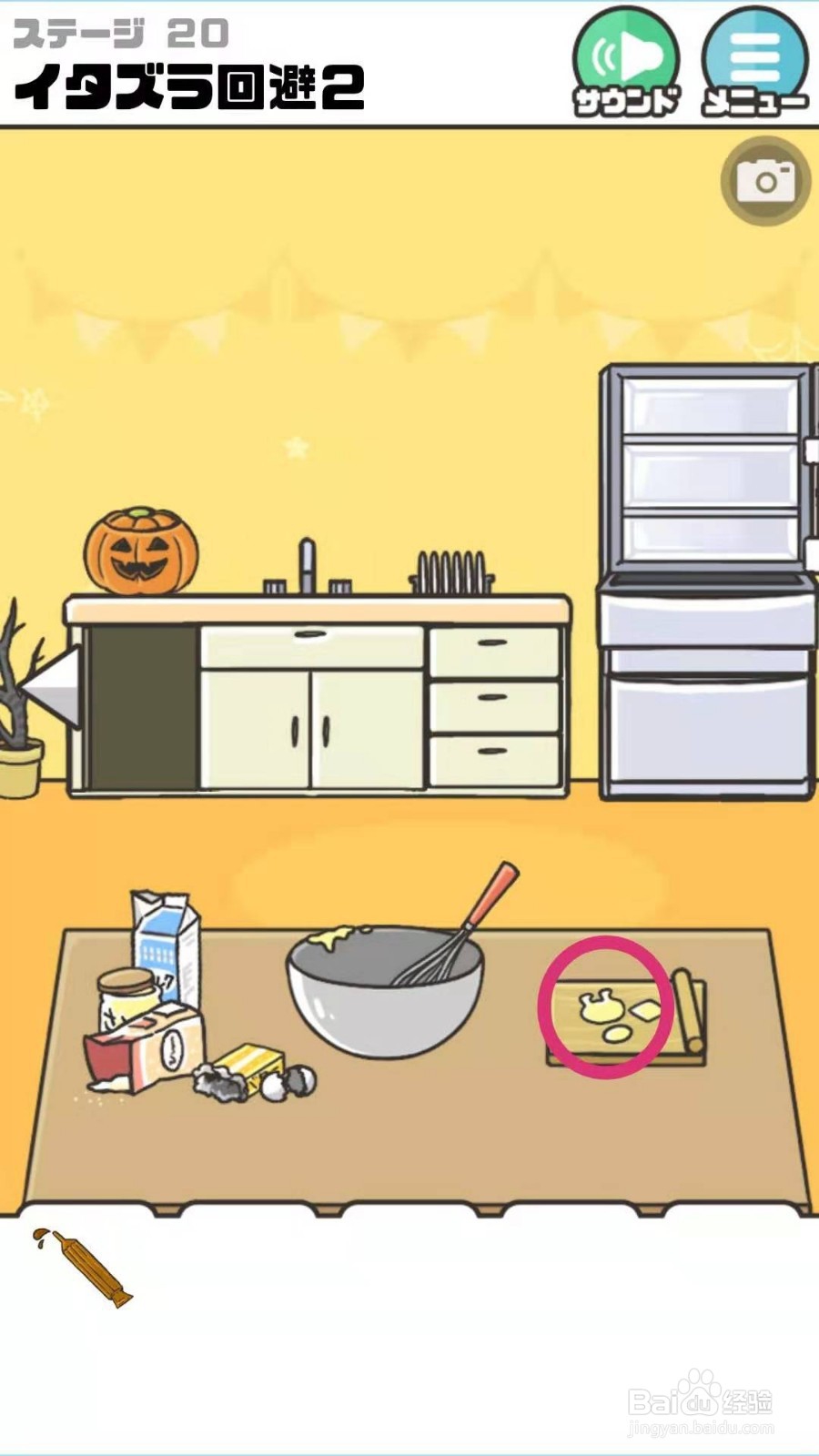 神回避游戏第20关攻略