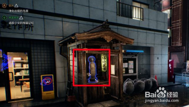 幽灵线东京地藏像位置在哪?