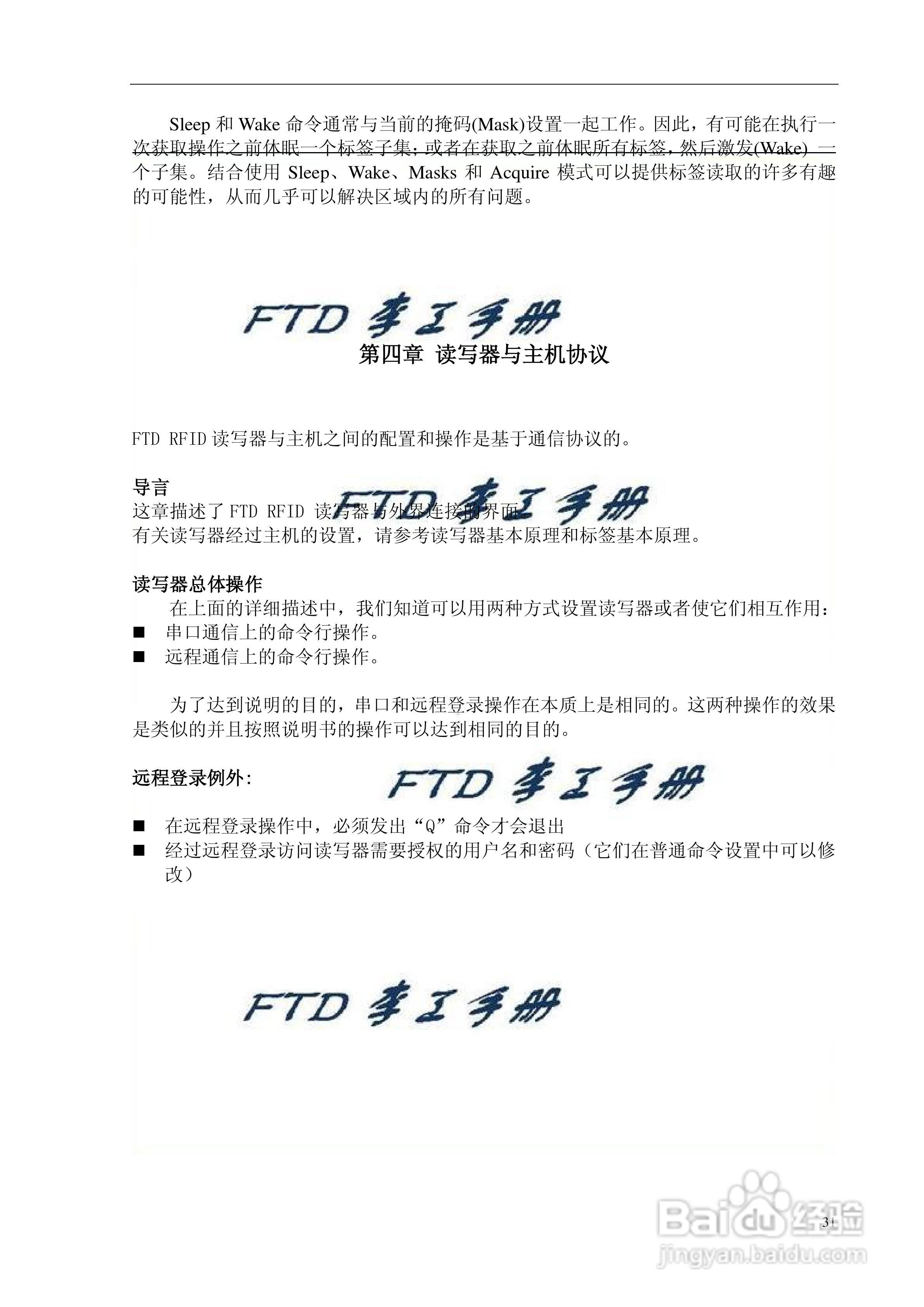 美国alien公司rfid读写器用户指南:[4]