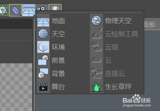 如何用OC渲染器制作一个无缝背景