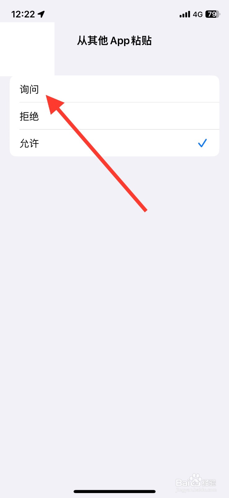 抖音app【开启】弹窗粘贴其他app复制询问