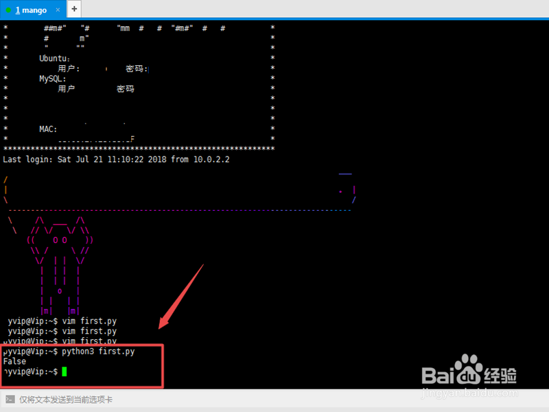 如何使用Linux操作系统中的Vim？