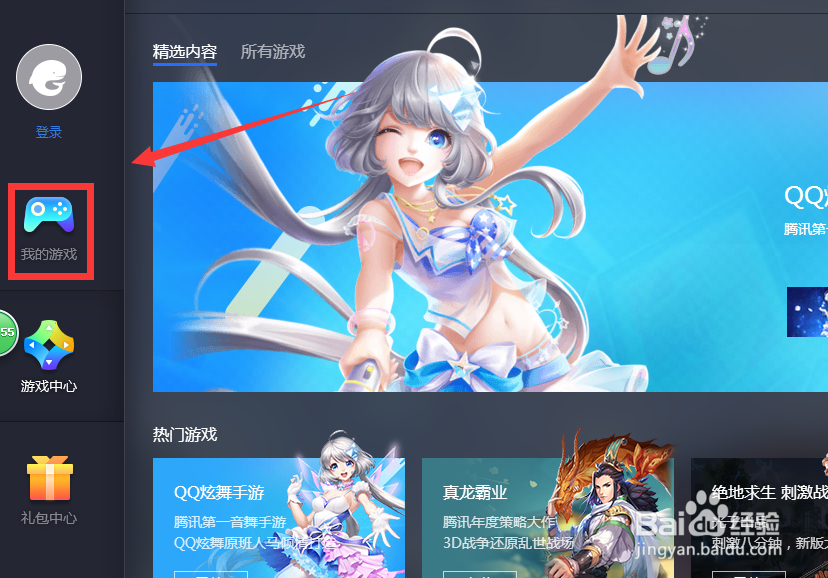 腾讯手游助手玩全军出击Shift键失效解决办法
