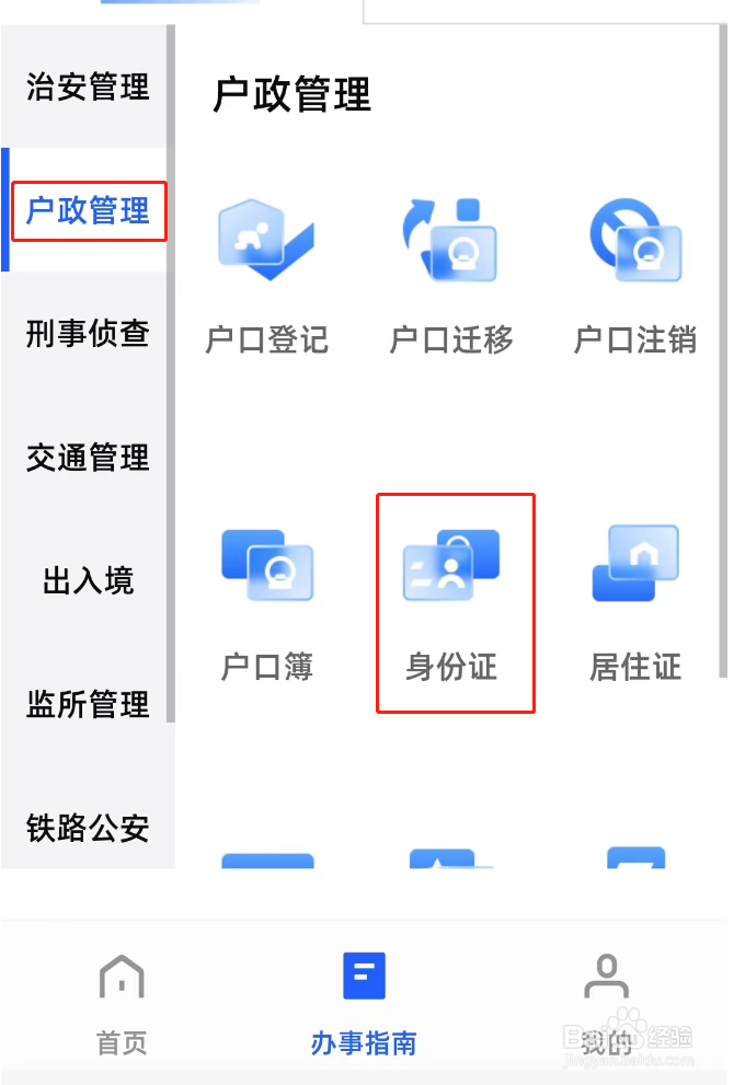 没带身份证怎么办银行卡