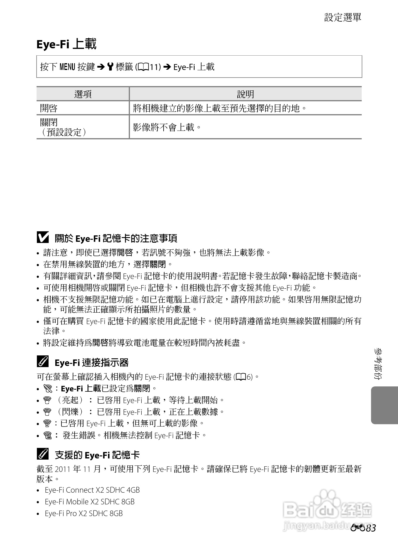 尼康COOLPIX S9300数码相机使用说明书:[21]