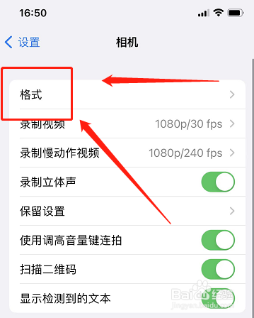 苹果13拍照片不清晰