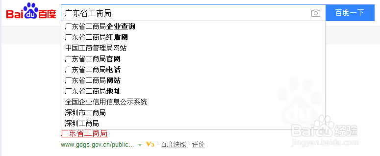 工商红盾电子标识申请失败/被退回怎么办