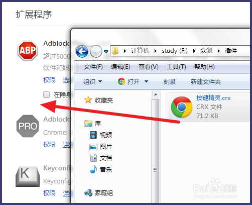 chrome应用商店上不去 怎么安装应用程序