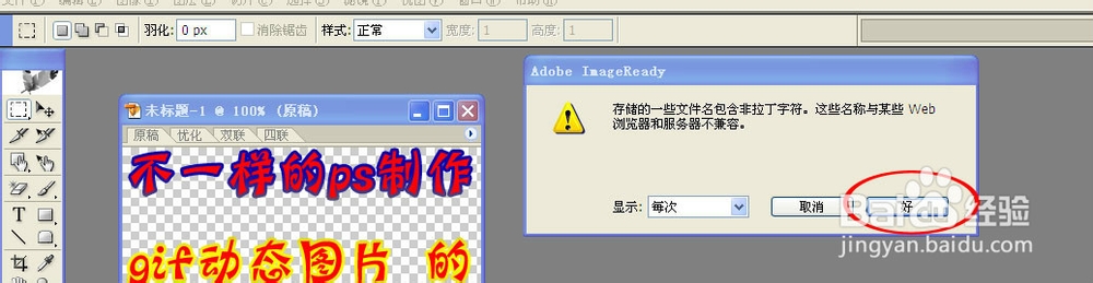 怎么用ps制作gif动态图片