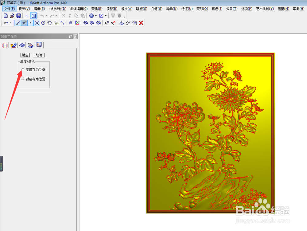 精雕图文件转灰度图