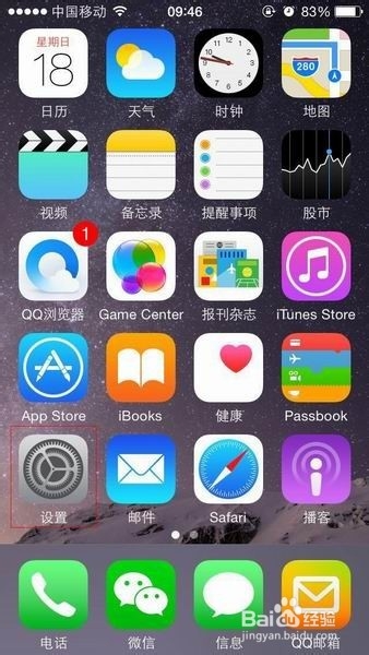 如何调整苹果手机的字体大小