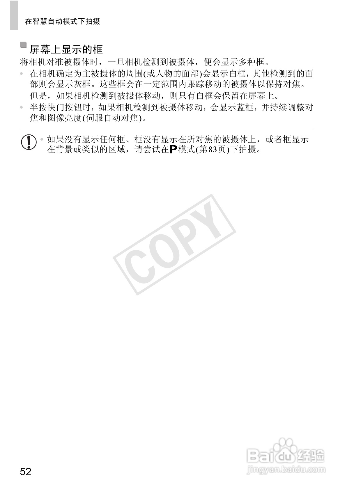 佳能 Powershot A810数码相机说明书:[6]