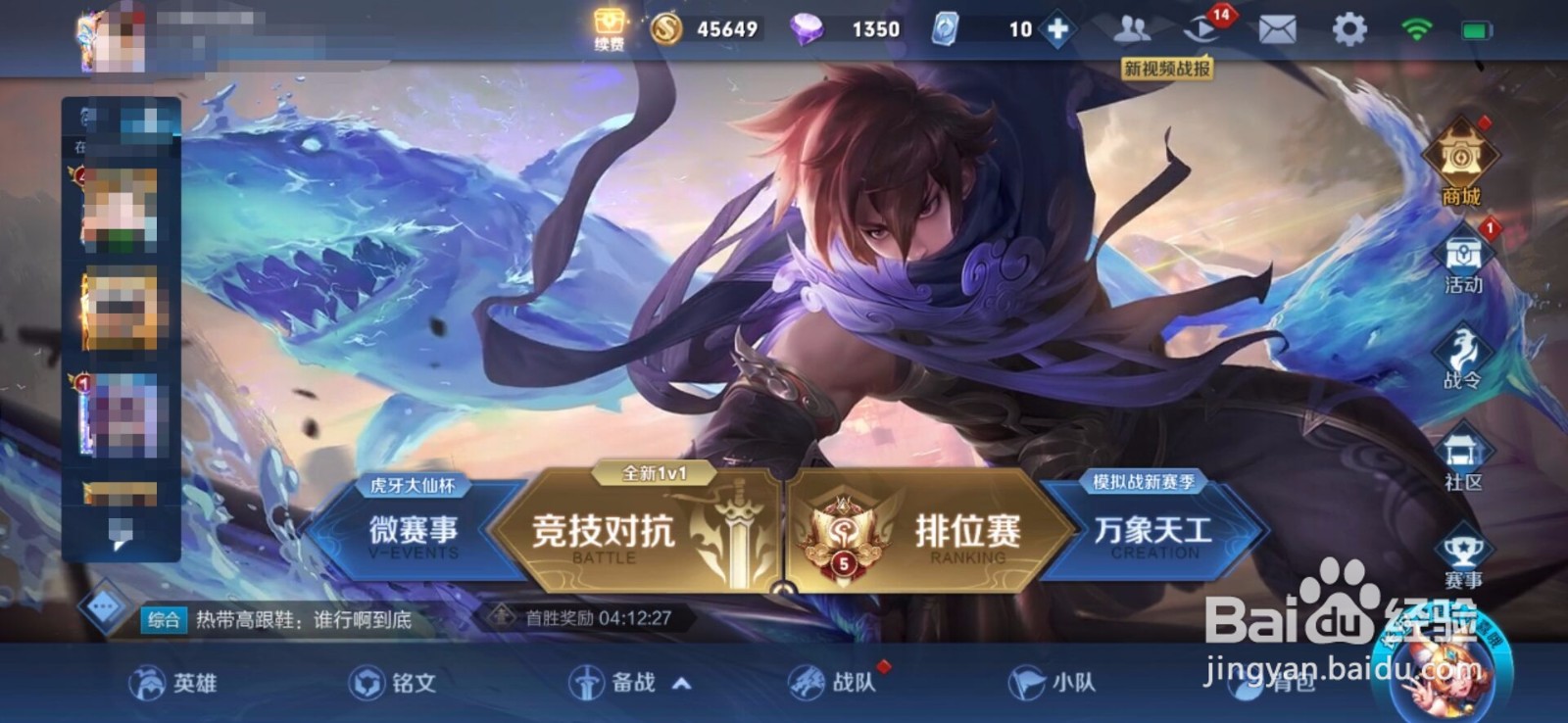 王者荣耀手出汗屏幕失灵