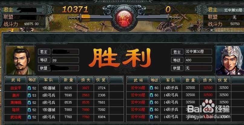 七雄争霸分城改建后能提高多少战斗力