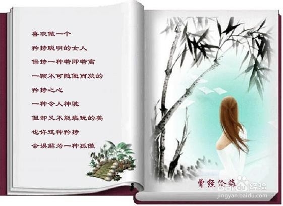 女人应该具备有什么