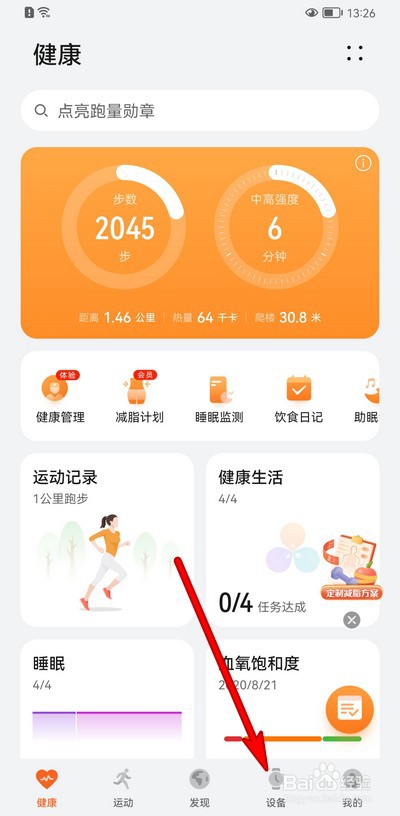 华为watch3上架微信