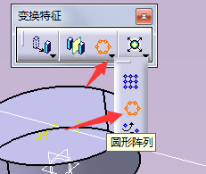 catia零件设计中如何阵列、平移、镜像零件模型