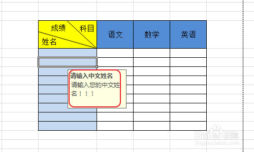Excel怎样设置提示信息,选中单元格出现提示框
