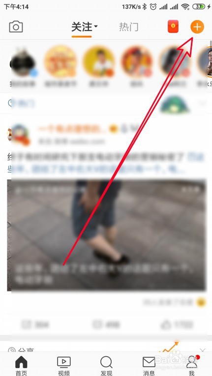 如何使用微博直接发布九宫格图片