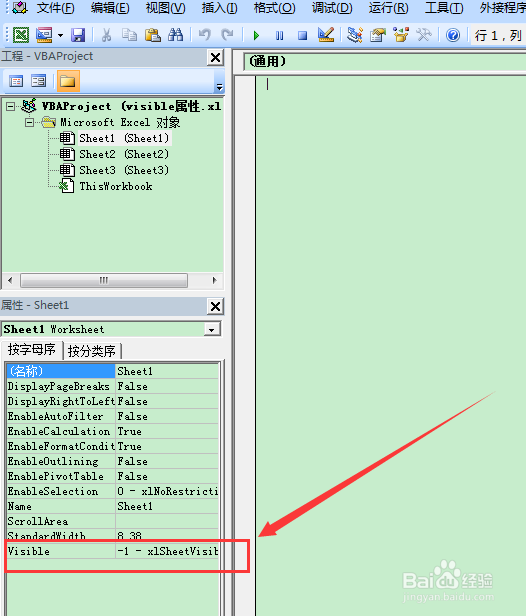 图示EXCEL表格vba系列35之visible属性-102简介