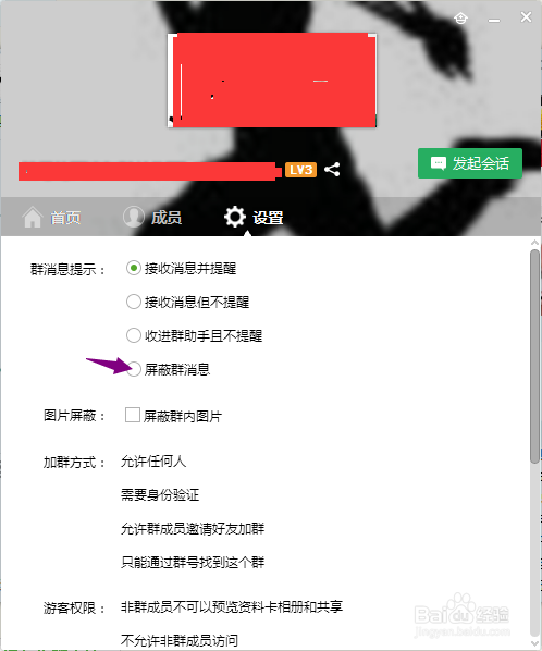 电脑怎么退出qq群