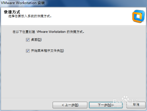 VMware虚拟机安装使用及系统安装教程