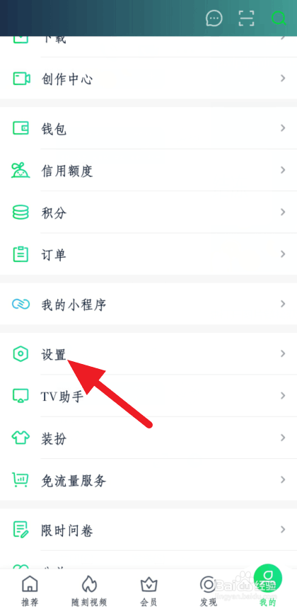 如何取消爱奇艺泡泡圈的图片水印