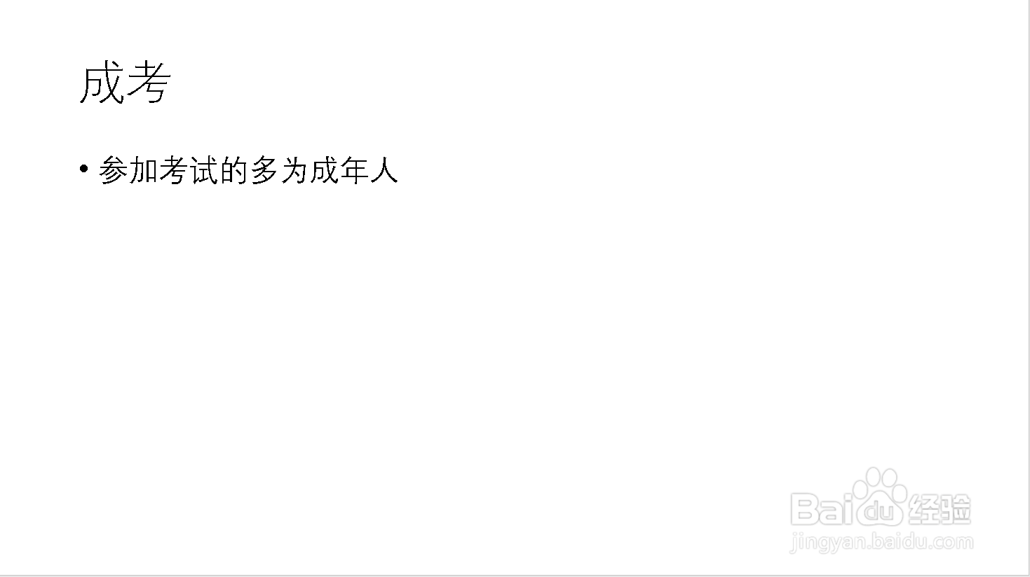 高中学历怎么升大专学历